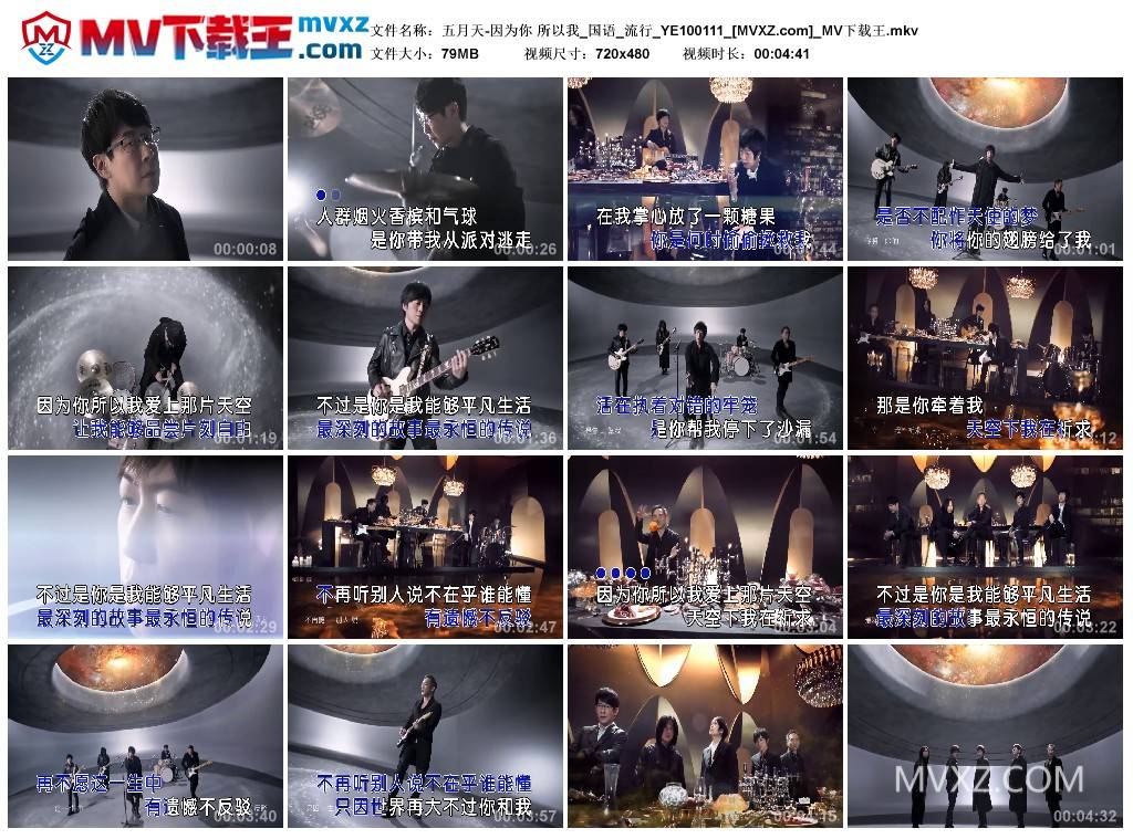 五月天-因为你 所以我_国语_流行_YE100111